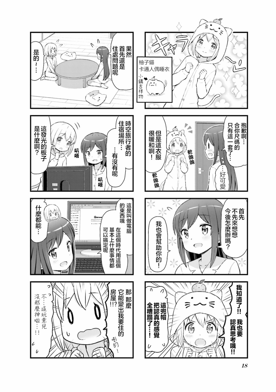 第02话3