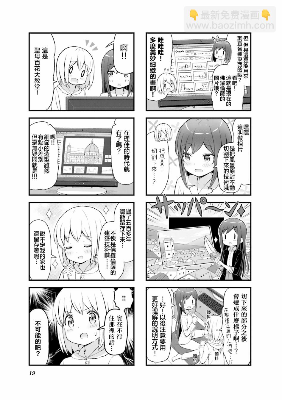 第02话4