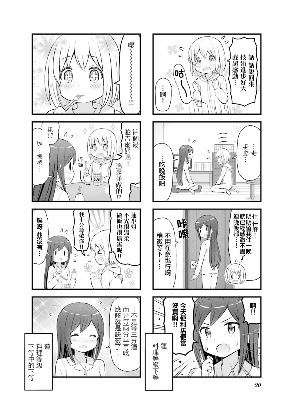 第02话5