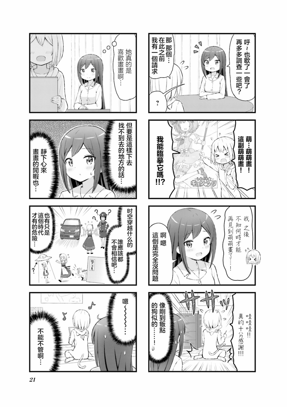 第02话6