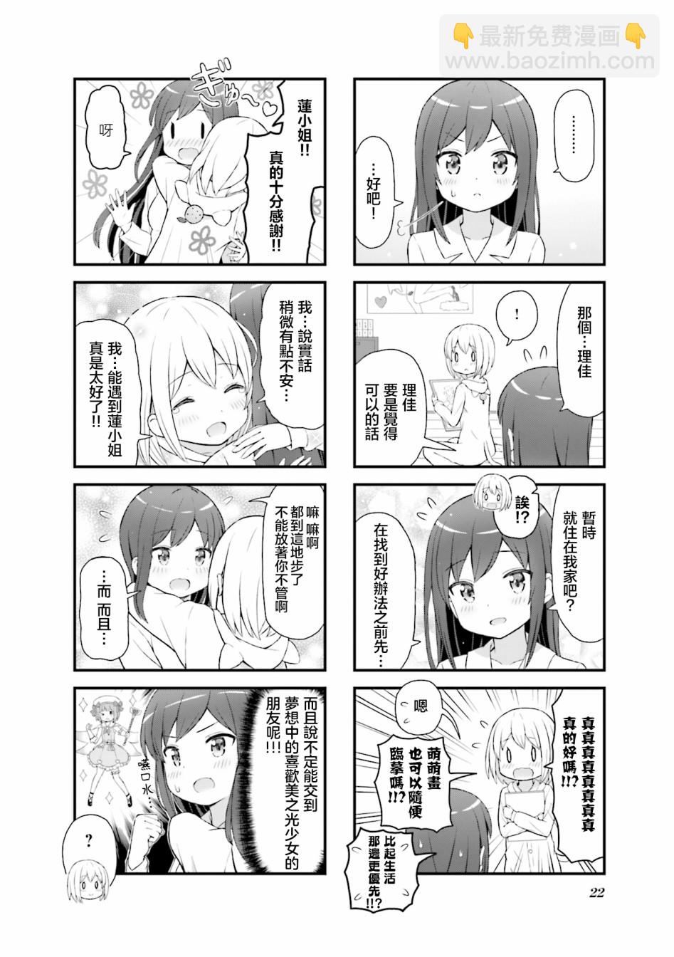 第02话7