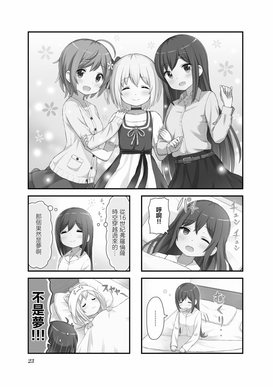 第03话0