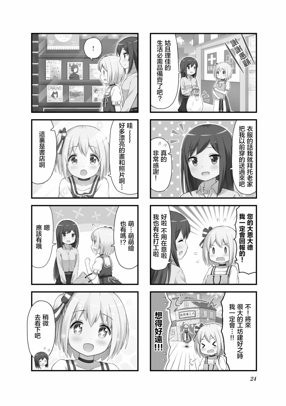 第03话1