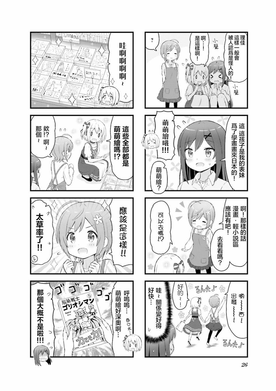 第03话3