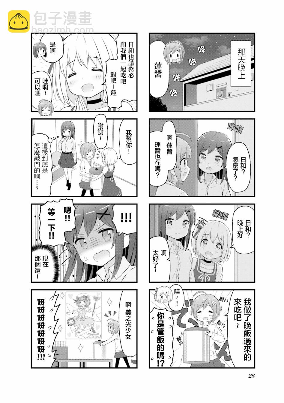 第03话5