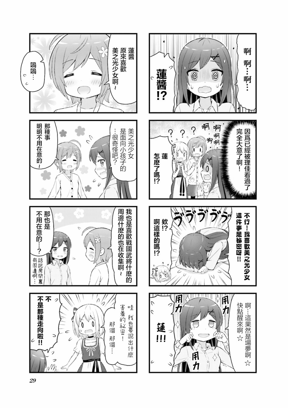 第03话6