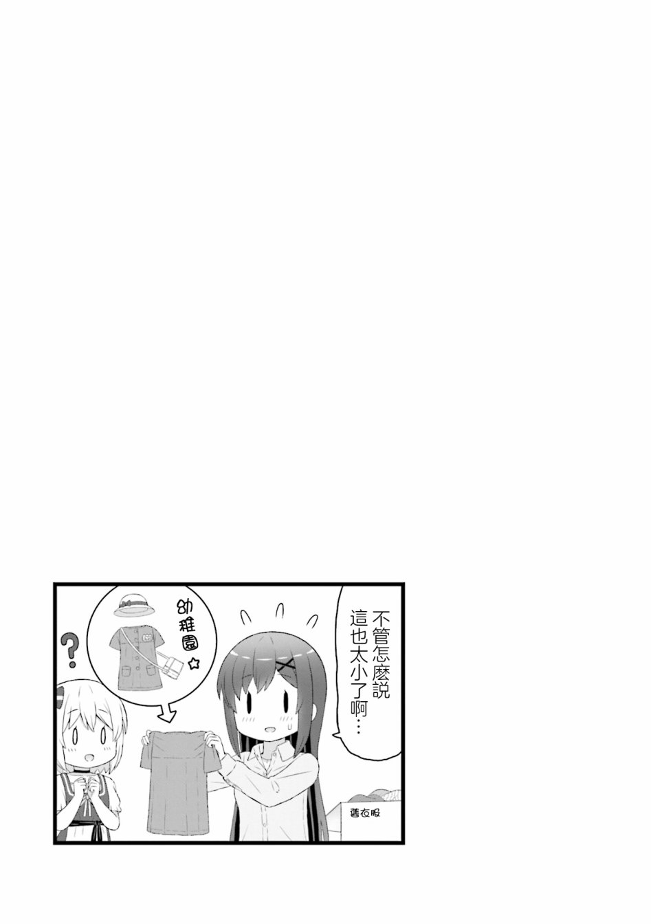 第03话8