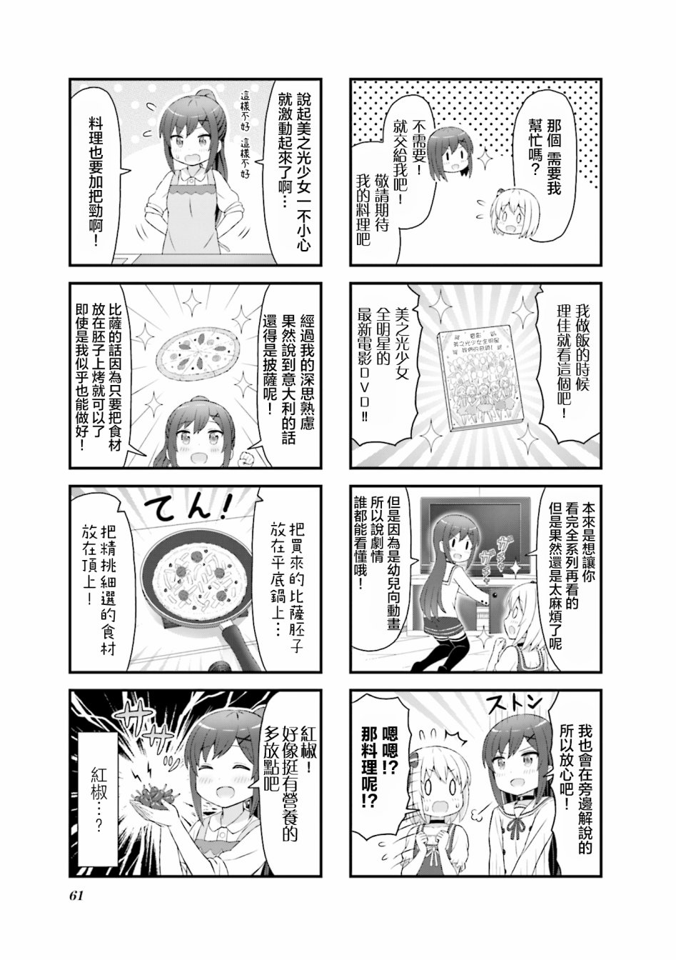 第07话2