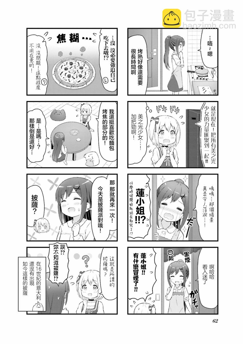 第07话3