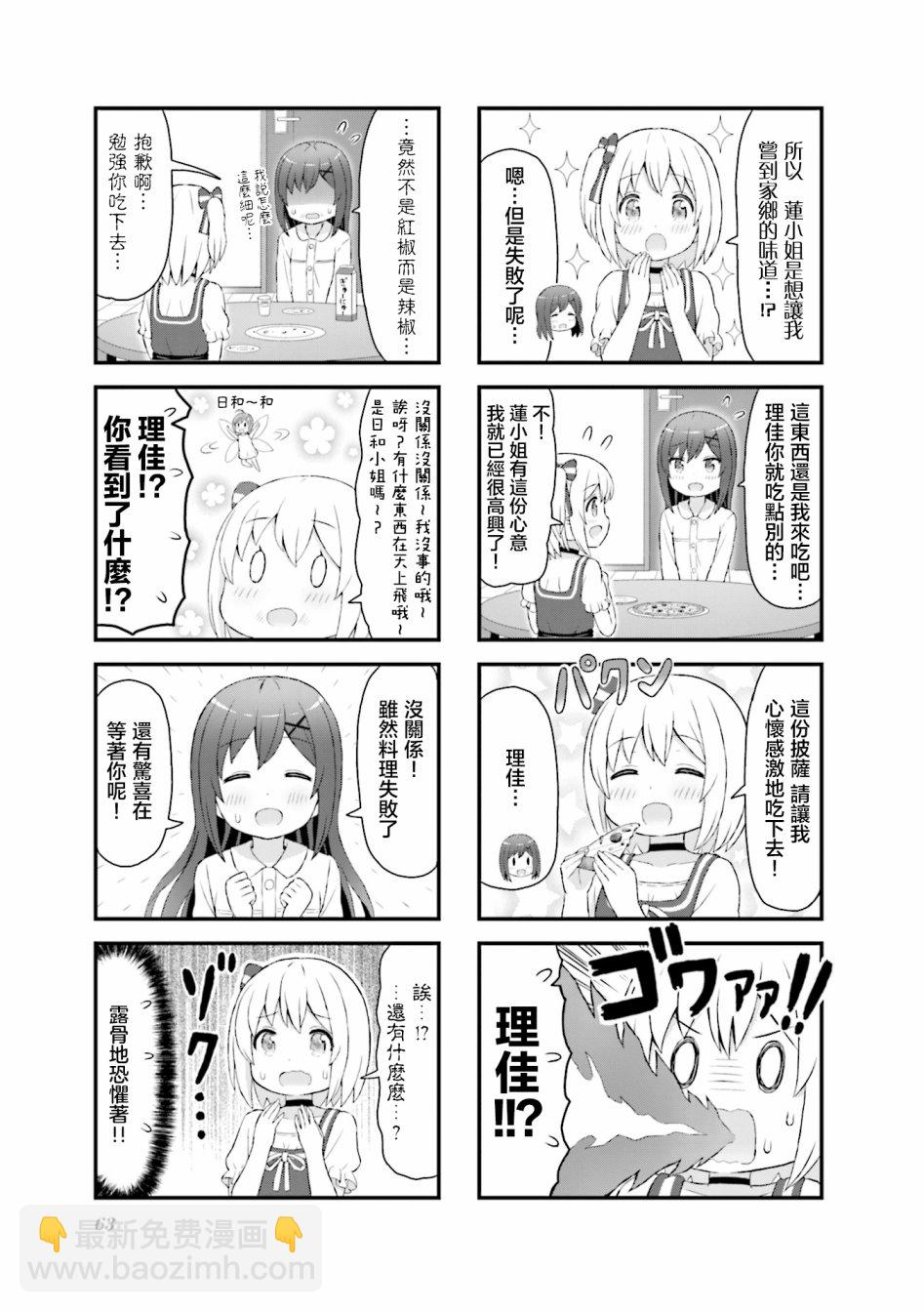 第07话4