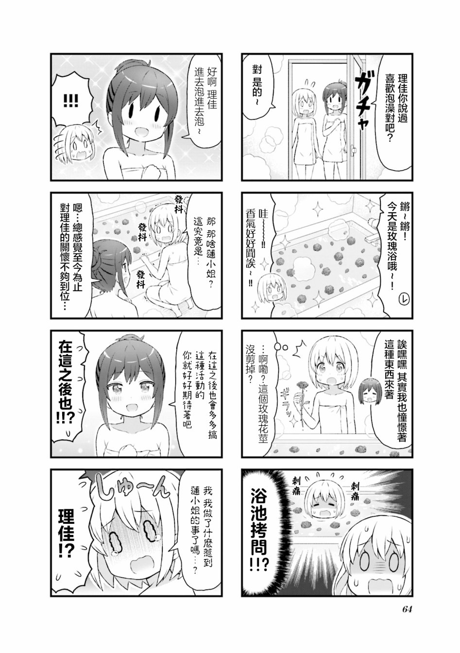 第07话5