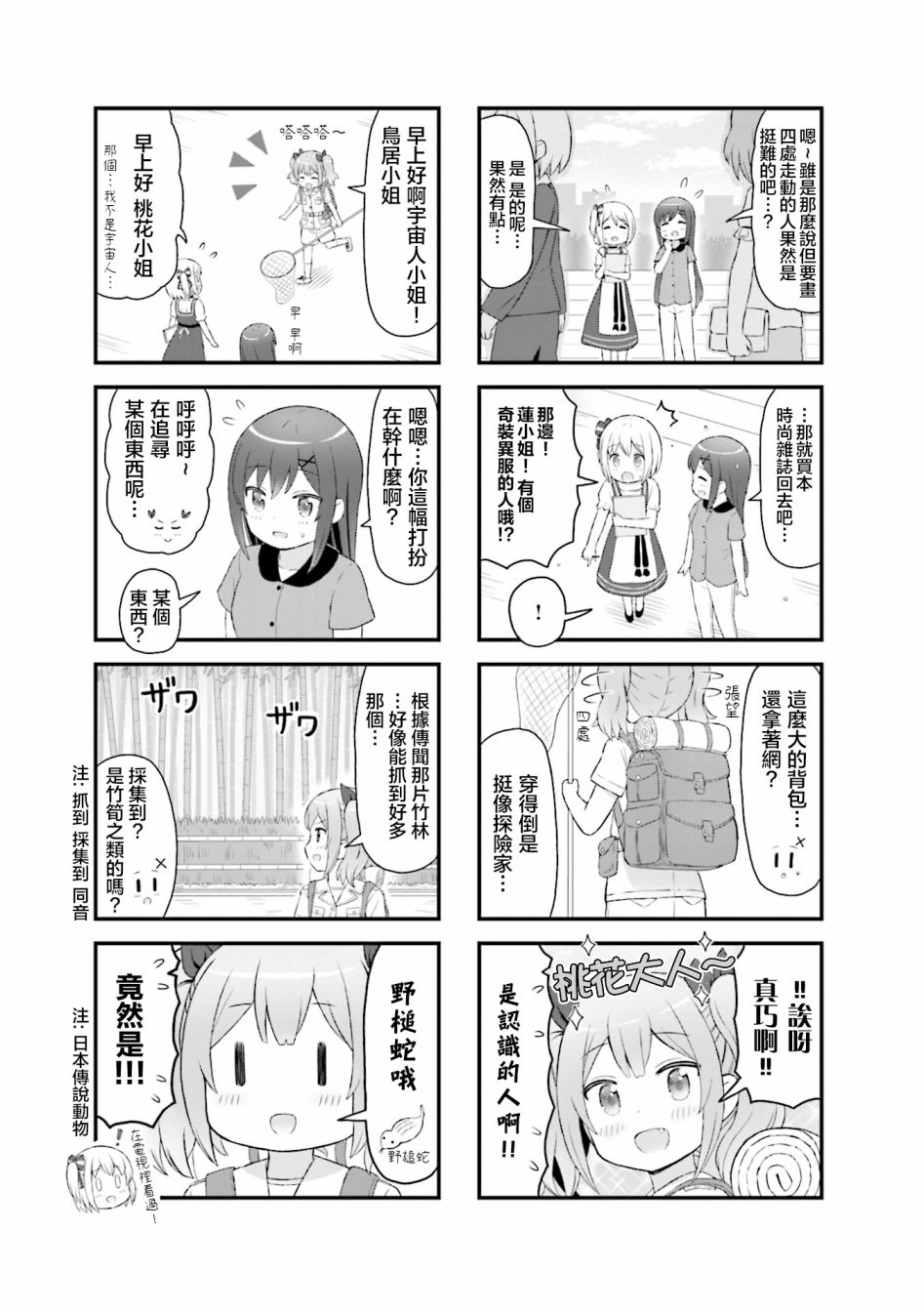 第09话2