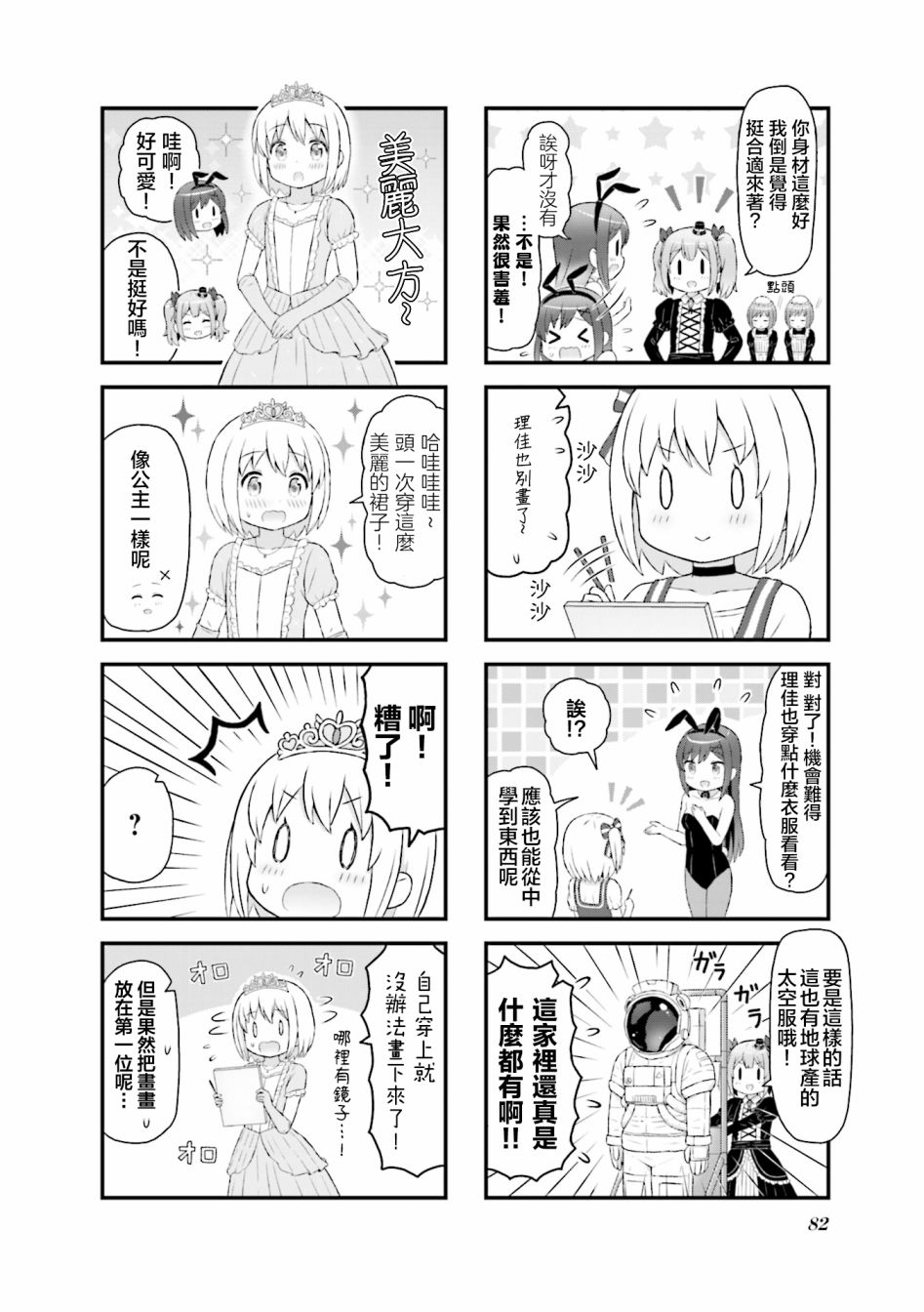 第09话5