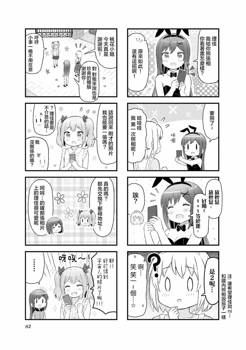 第09话6