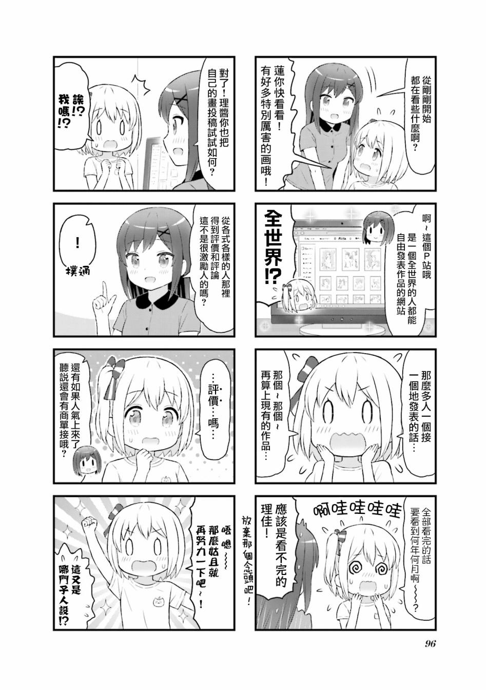 第11话1