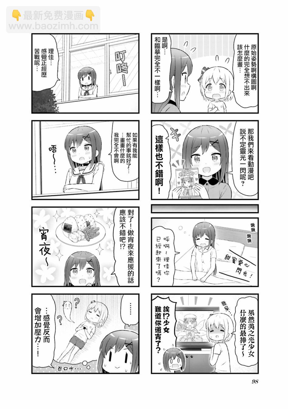 第11话3