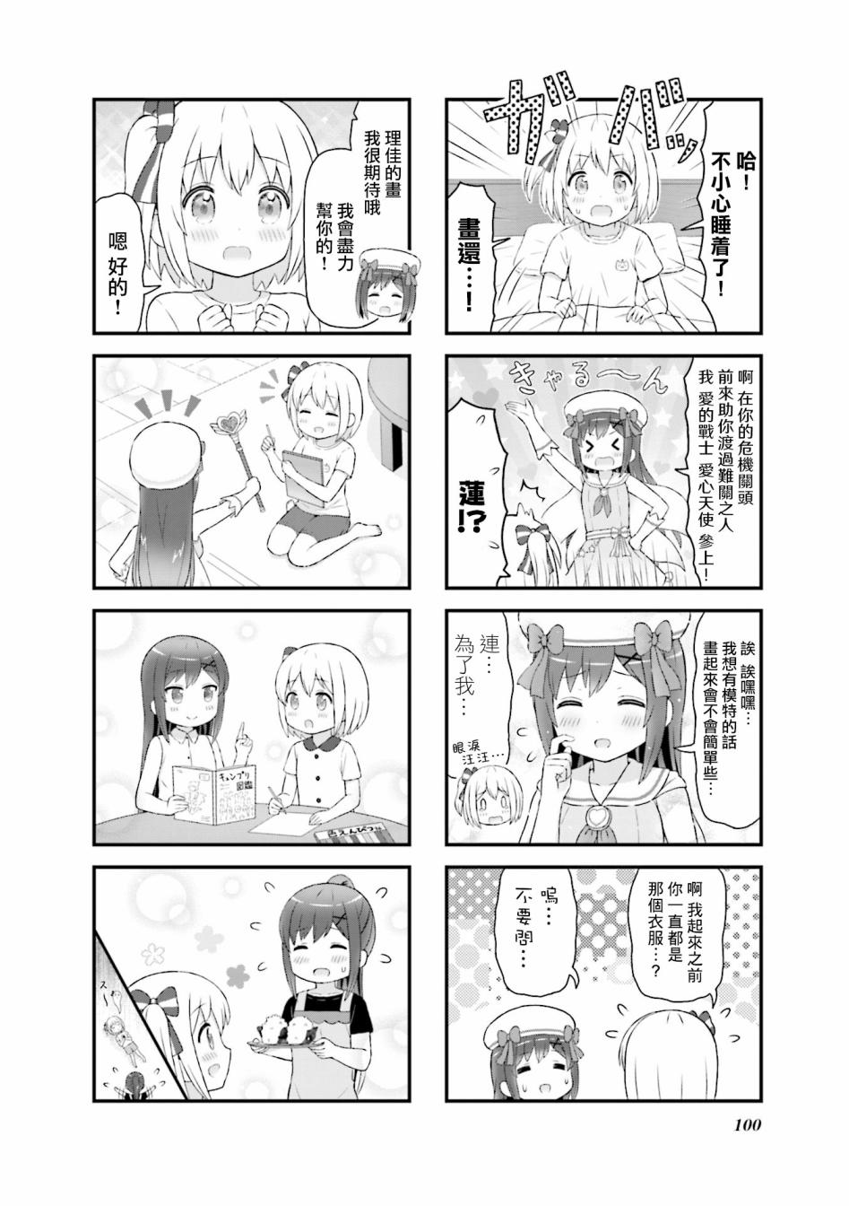 第11话5