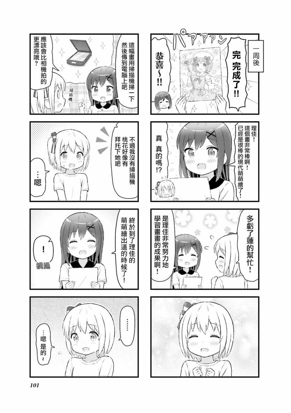 第11话6