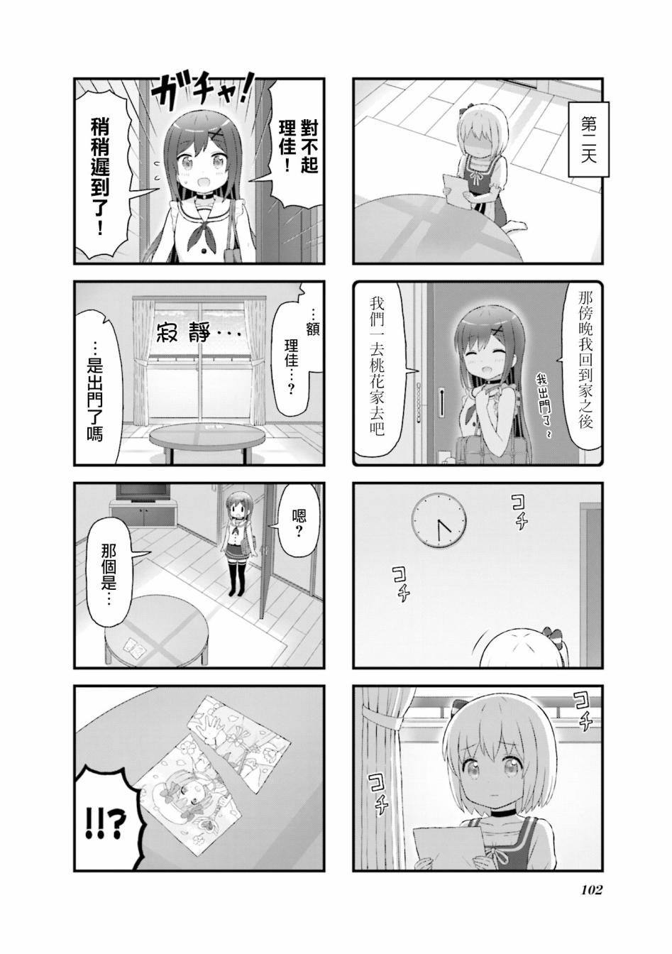 第11话7