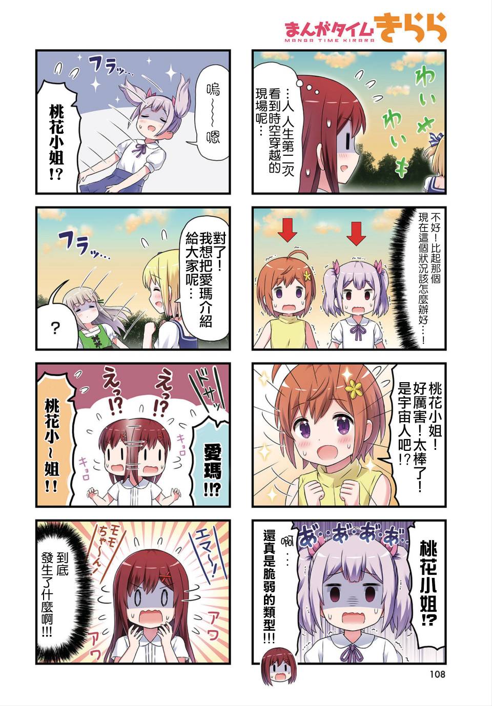 第14话1