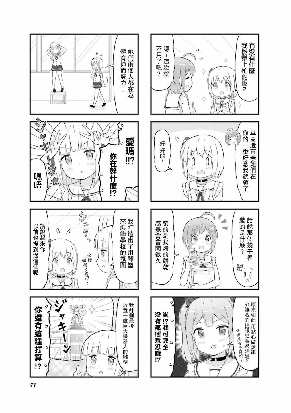 第21话2