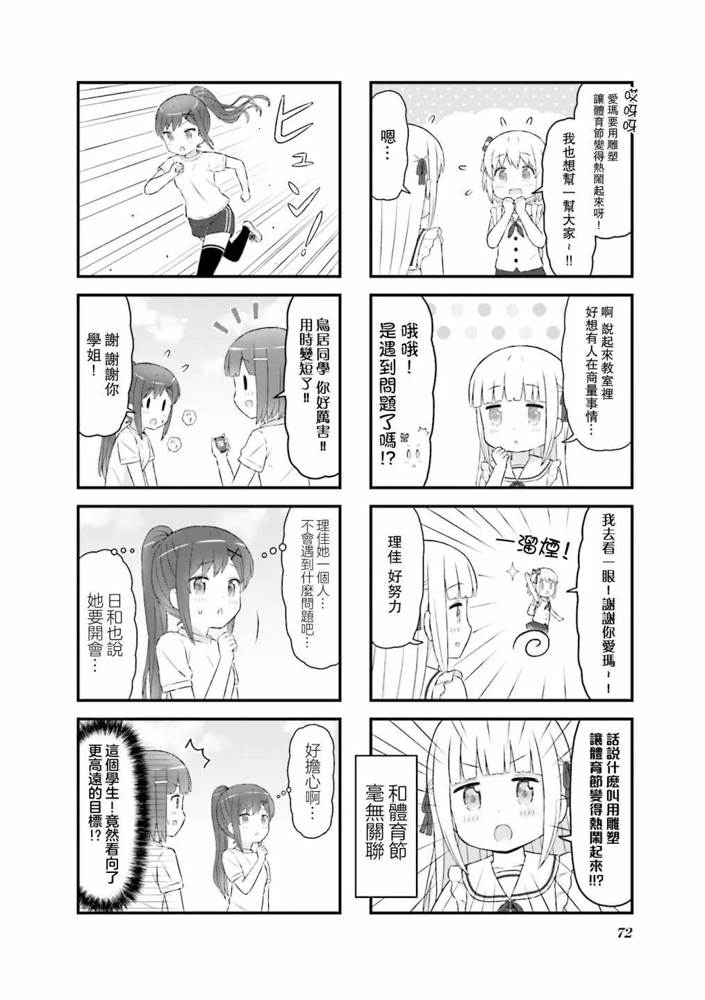 第21话3