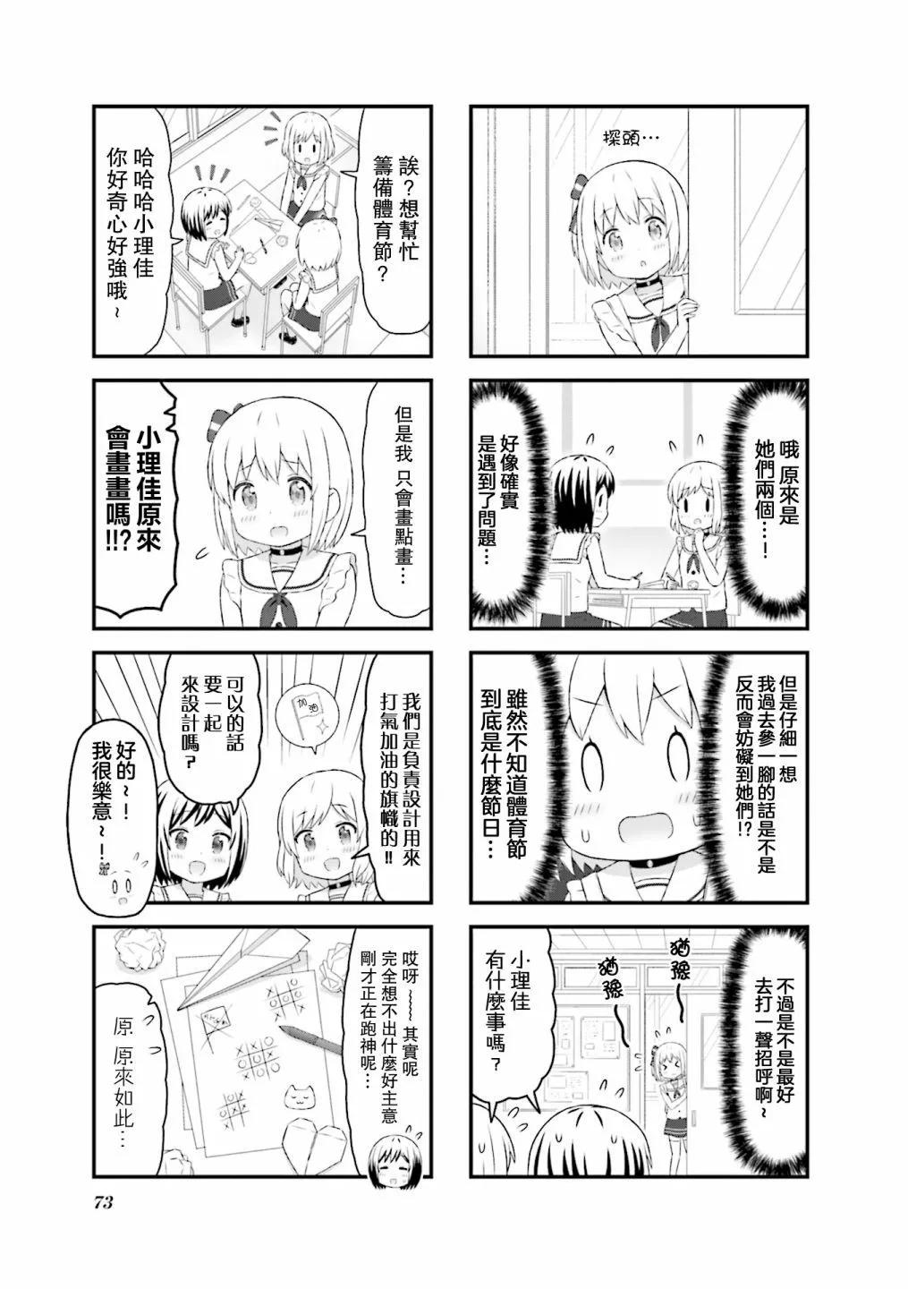 第21话4