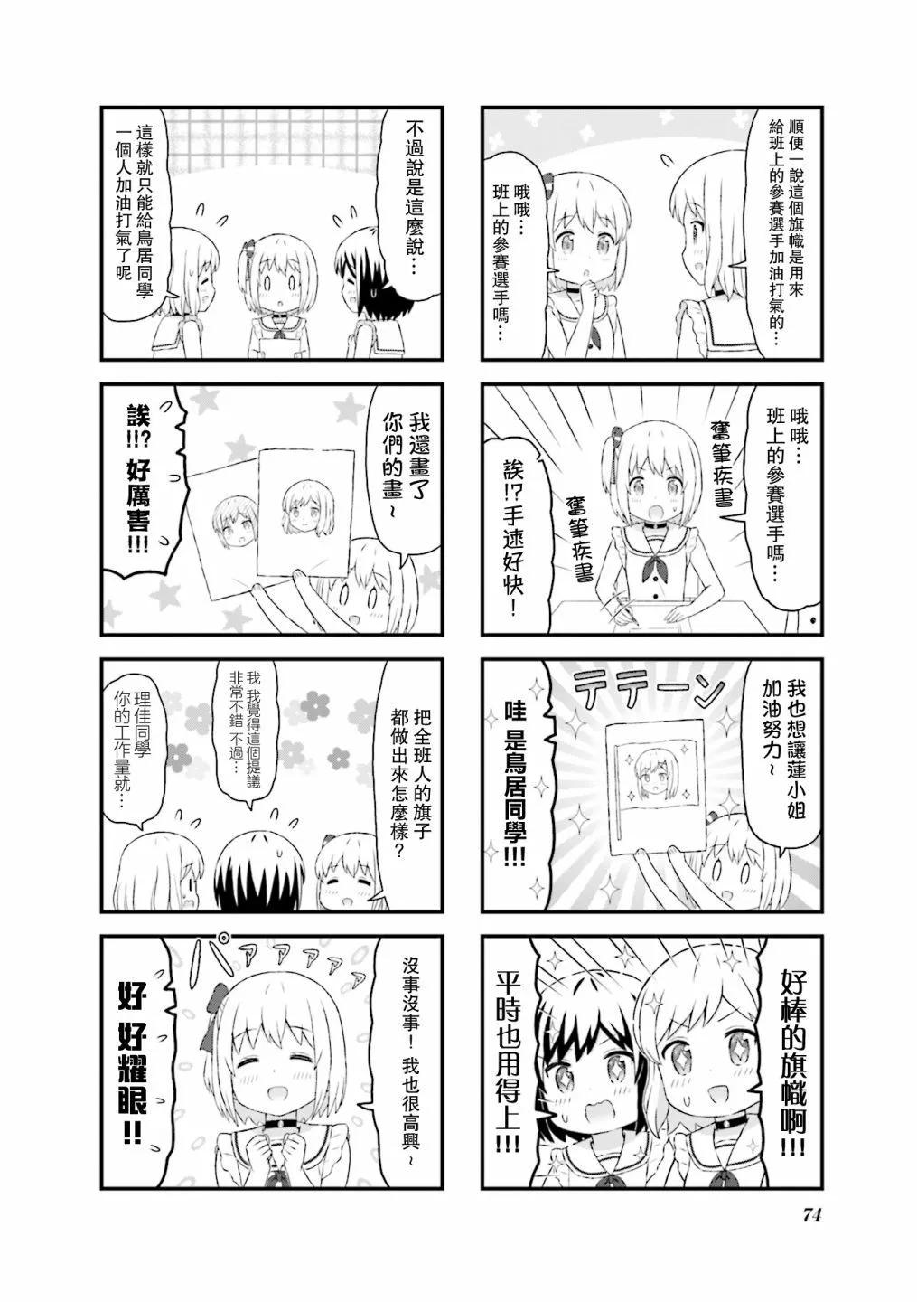 第21话5