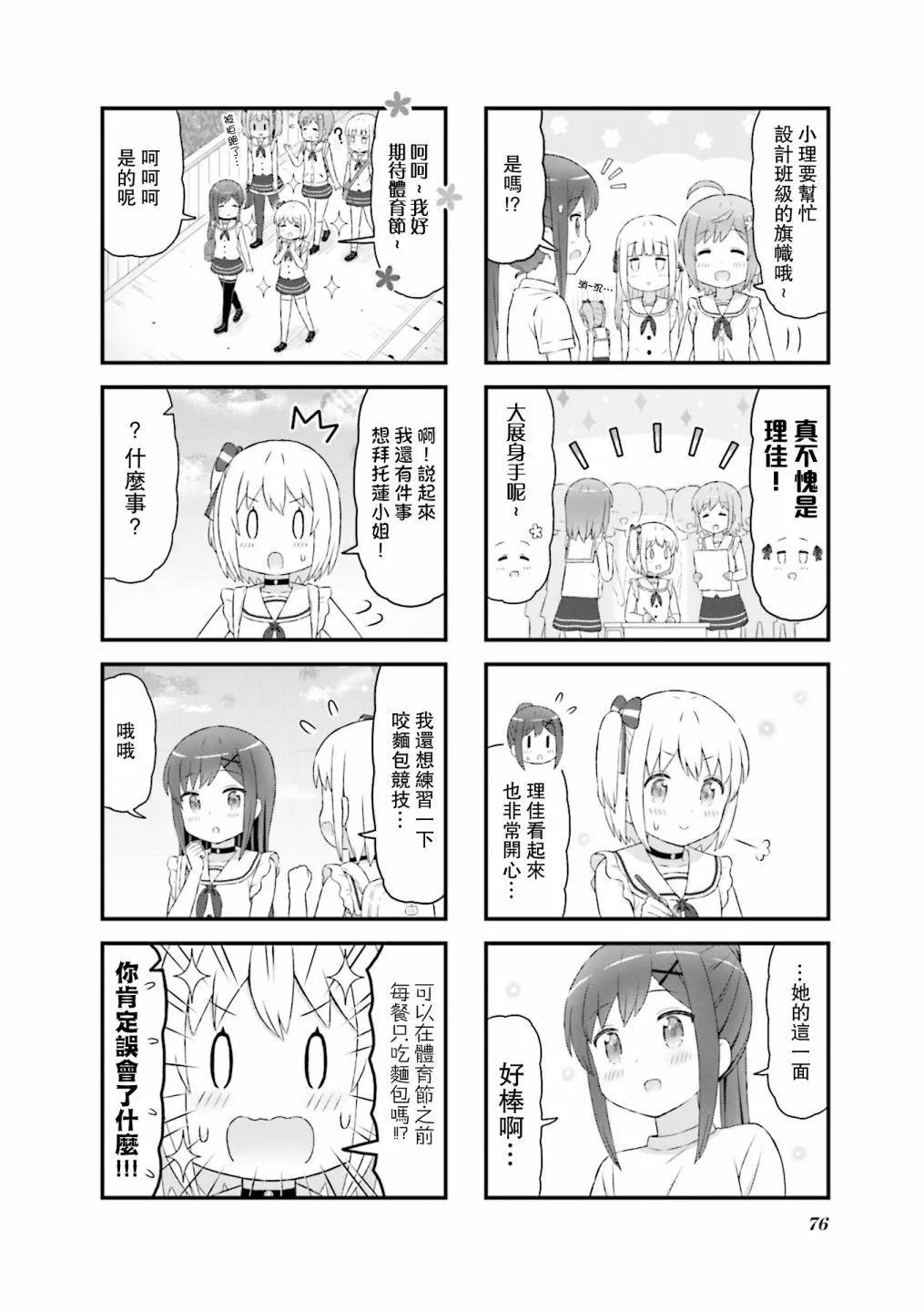 第21话7