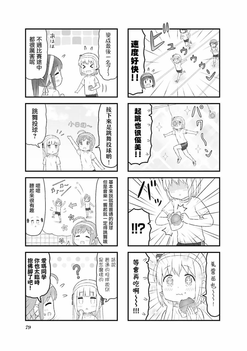 第22话2