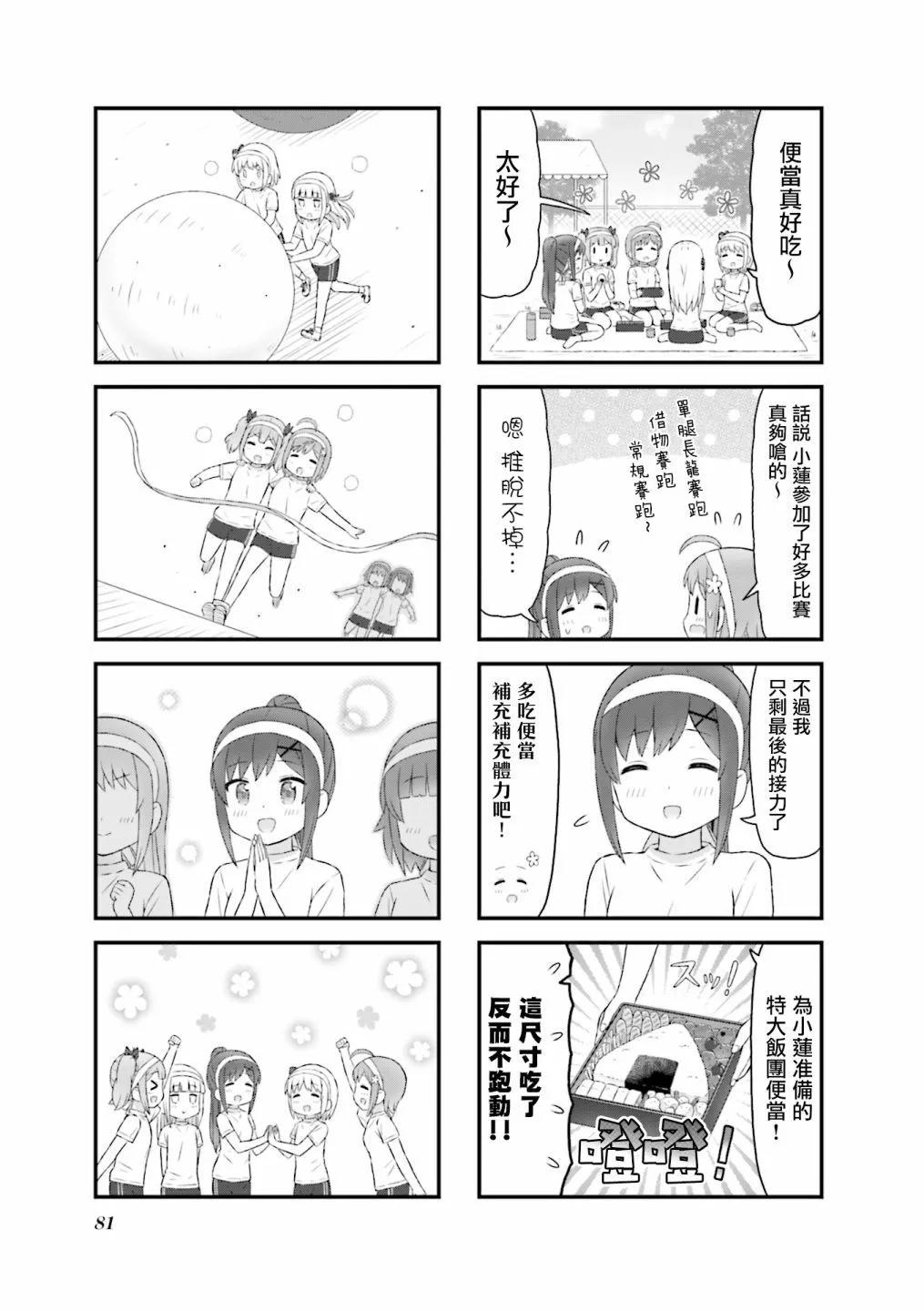 第22话4