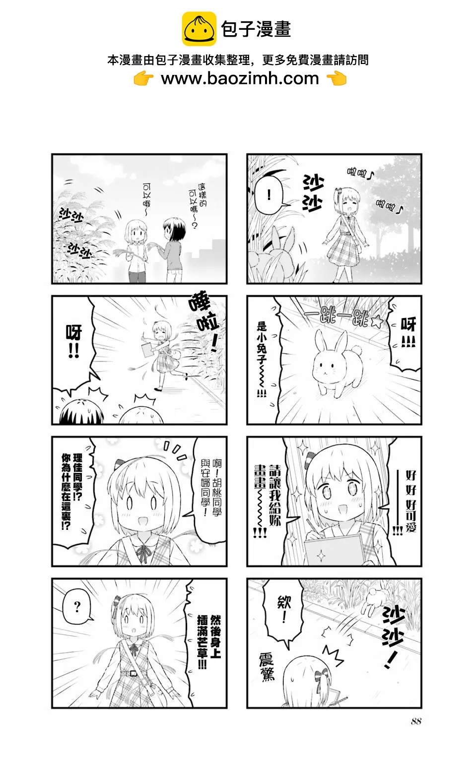 第23话1