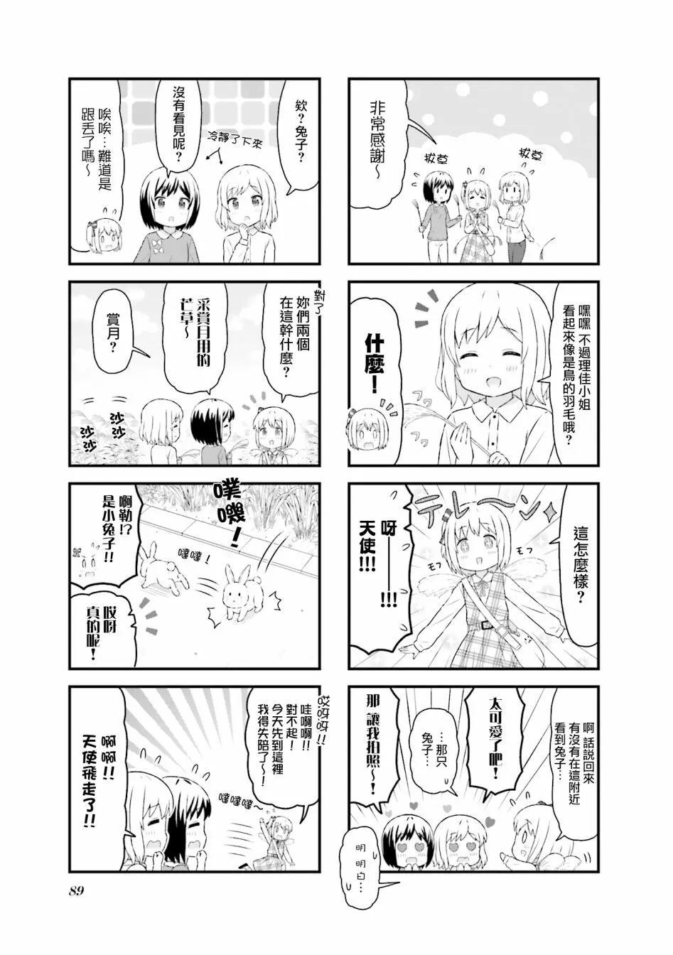 第23话2