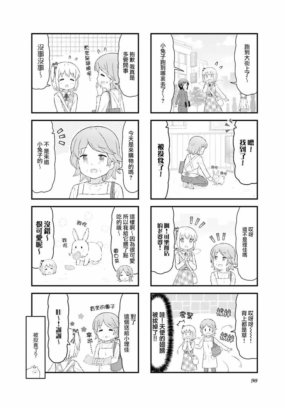 第23话3