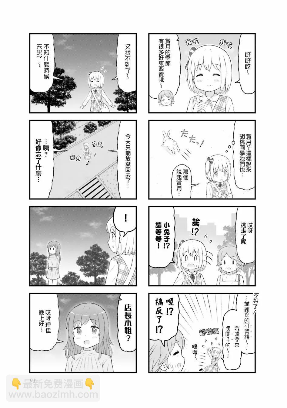 第23话4