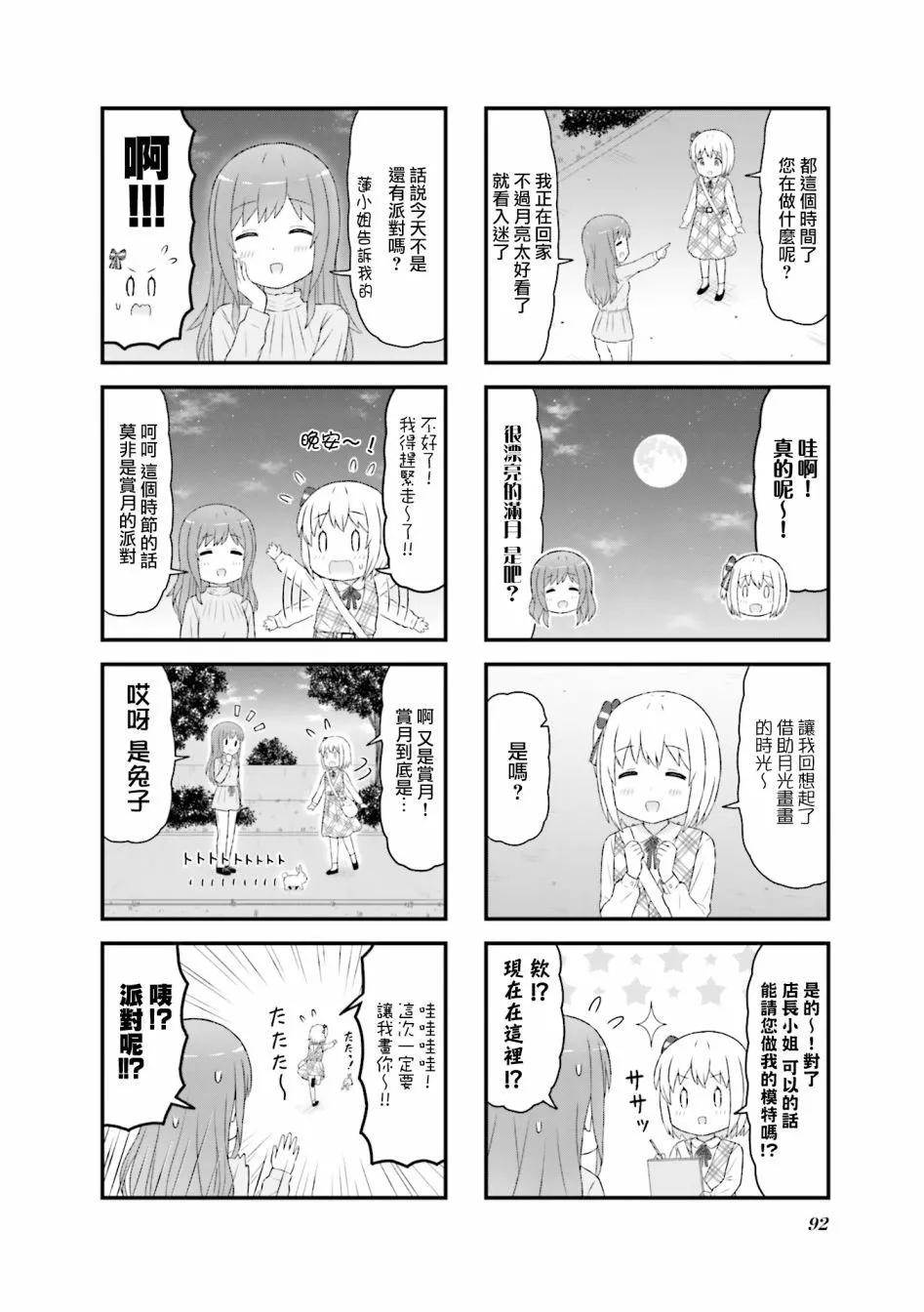 第23话5
