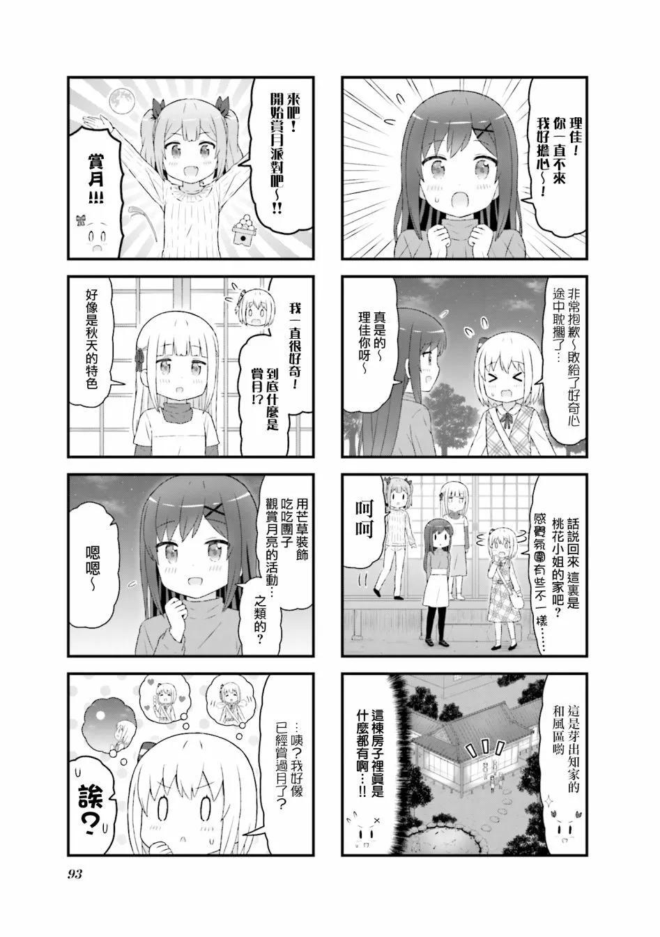 第23话6