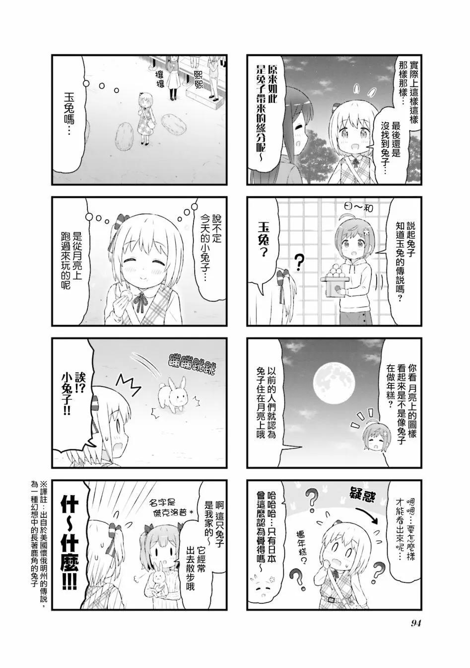 第23话7
