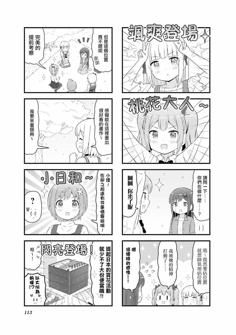 第26话2