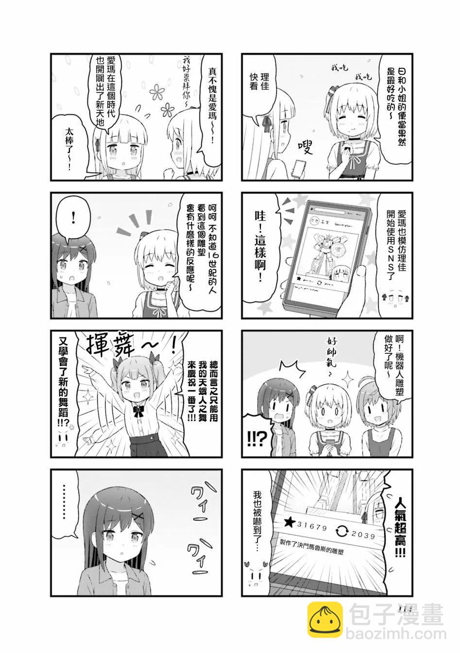 第26话3