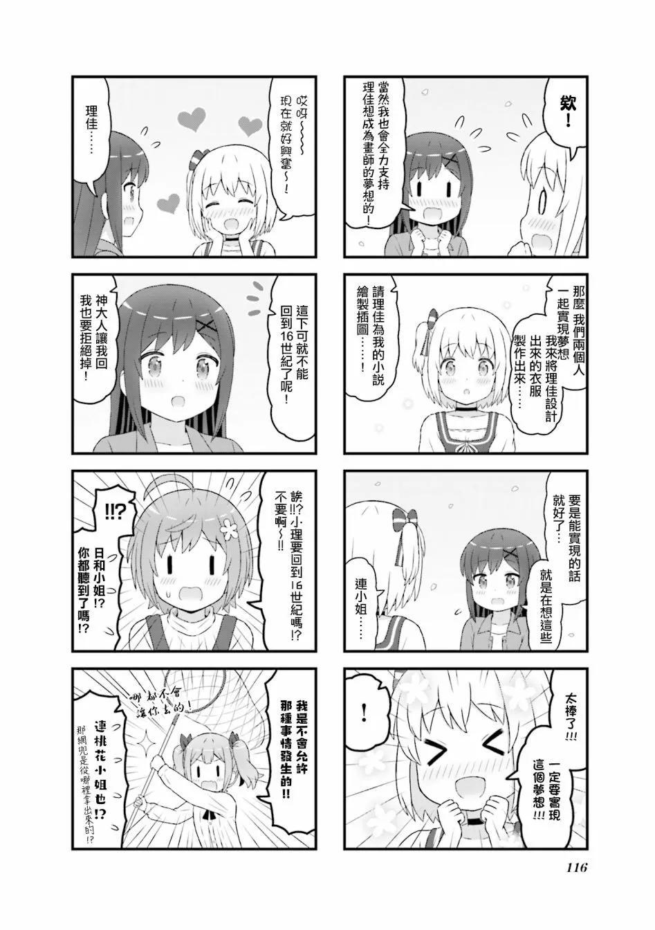 第26话5