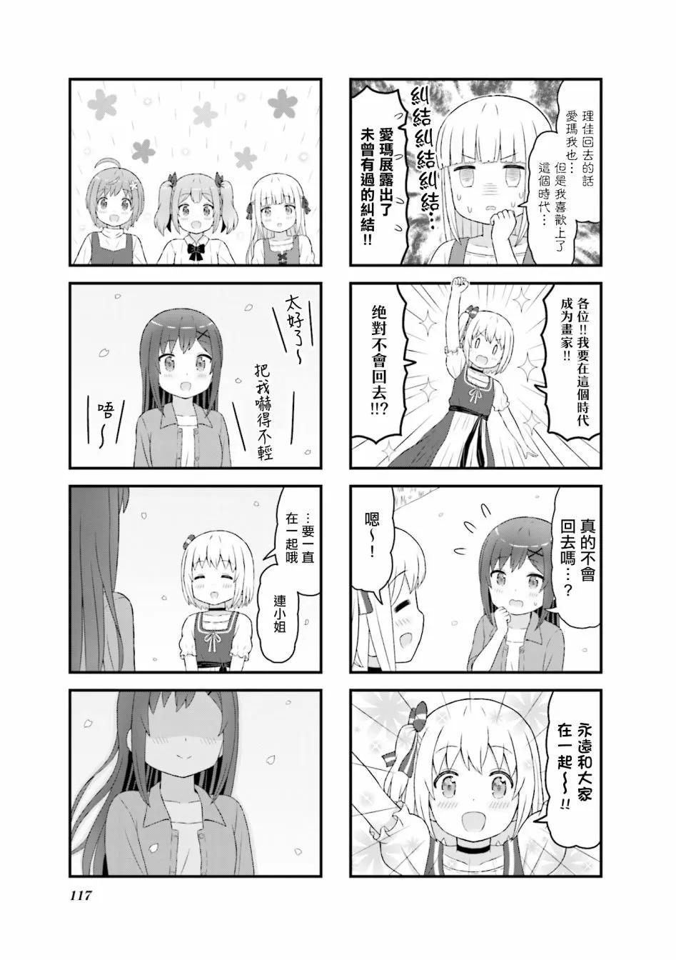 第26话6