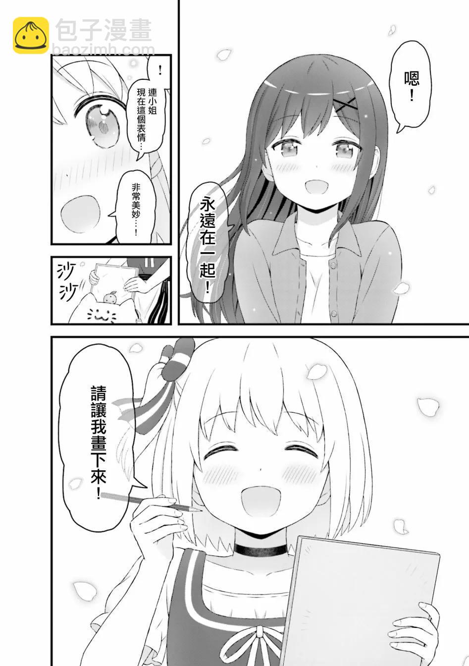 第26话7