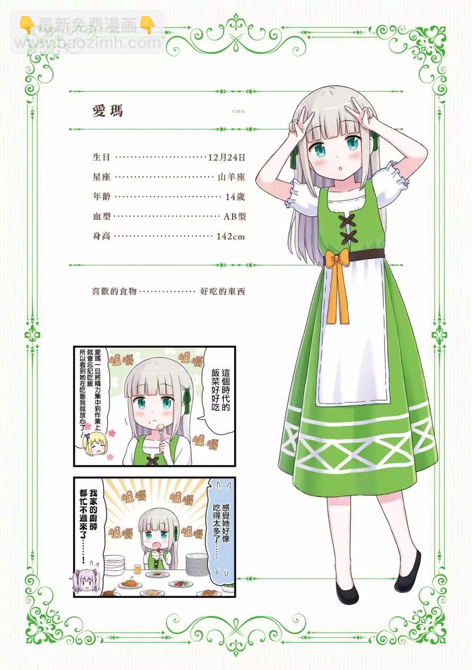 02卷彩页3