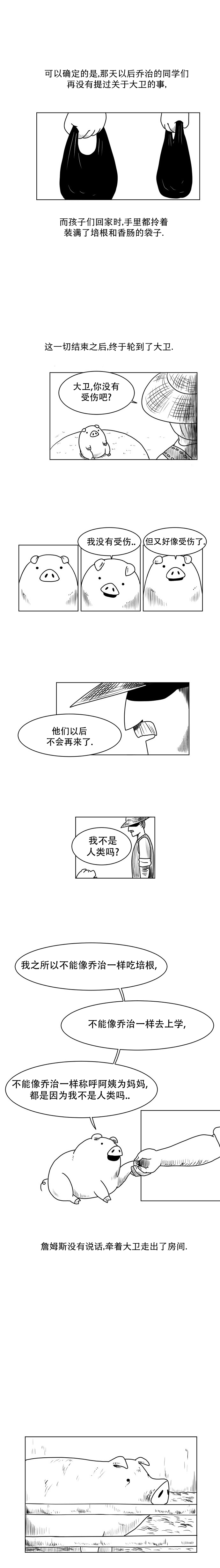 第2话6