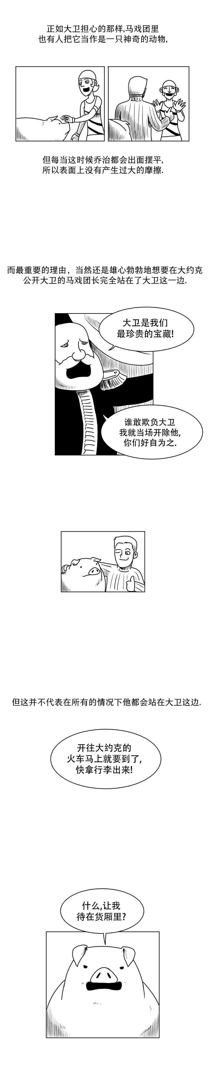 第4话5