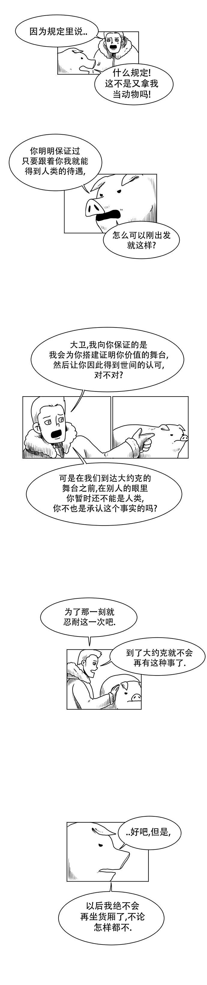 第4话6