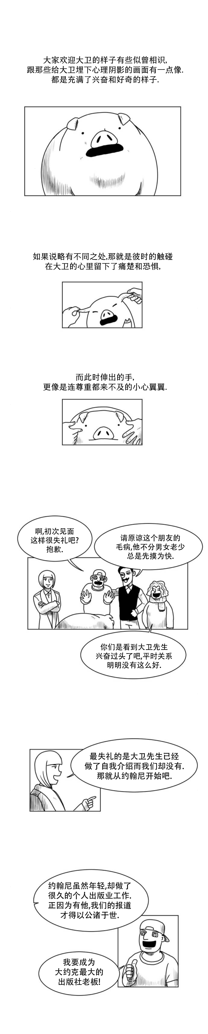第9话2