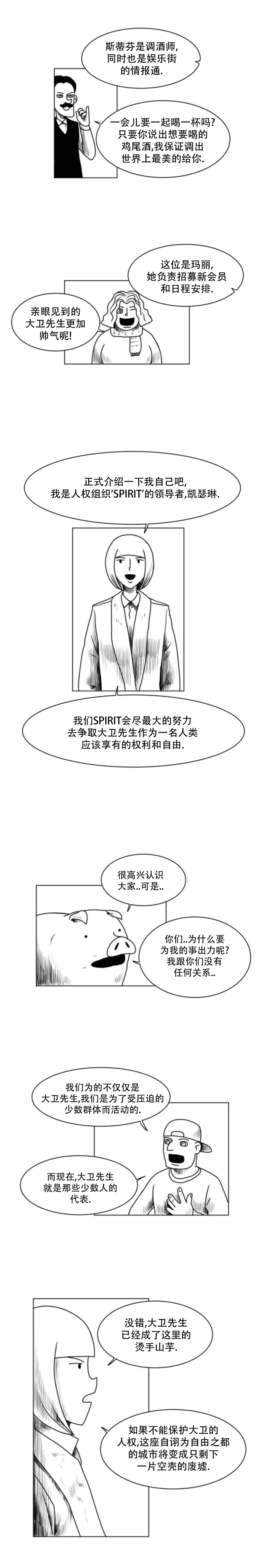 第9话3