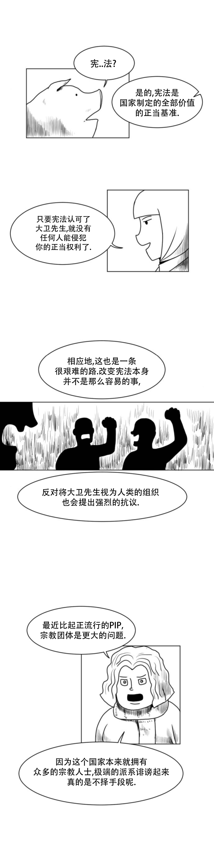 第9话6
